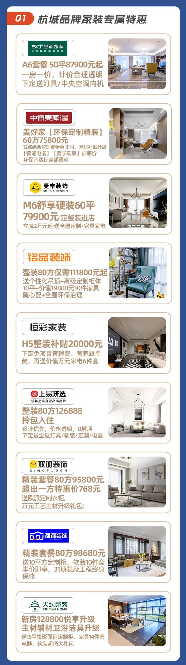 避雷！已有多人入坑，春季装修还得参加“315品质家装展”-12.jpg