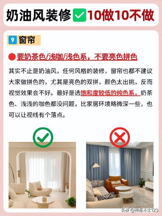奶油风装修必看！10做10不做，避开这20个坑直接省下3万块！-8.jpg