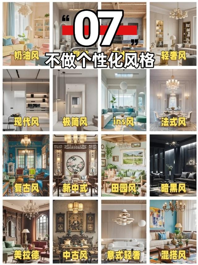 普通人装修省钱，就按这个来-7.jpg