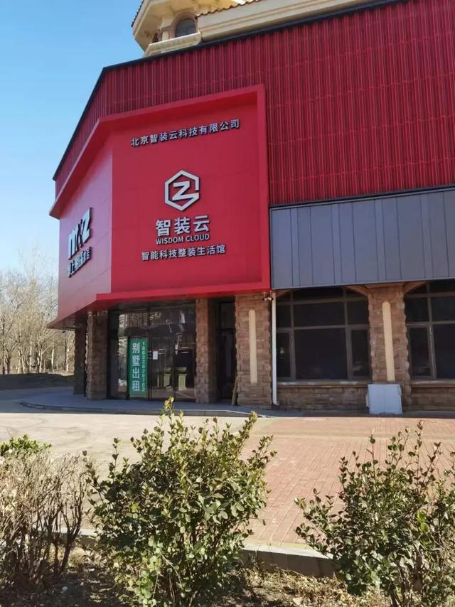 花6万多元定制家具后，商家“消失”了-2.jpg