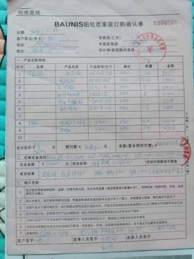 花6万多元定制家具后，商家“消失”了-1.jpg