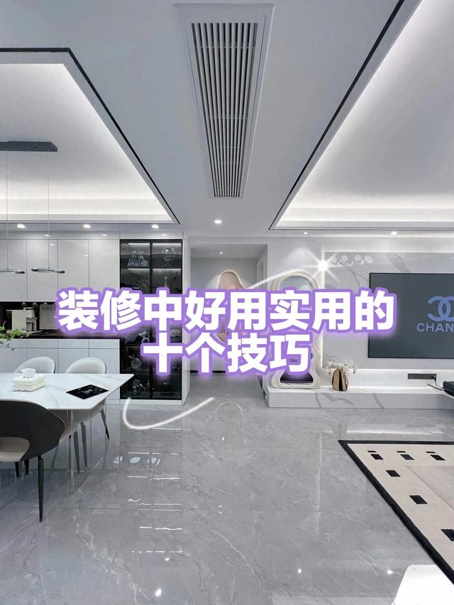 装修中比较实用的十个设计，快学起来-1.jpg