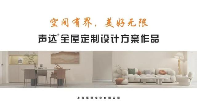 “定制理想生活，点亮家居未来”-11.jpg
