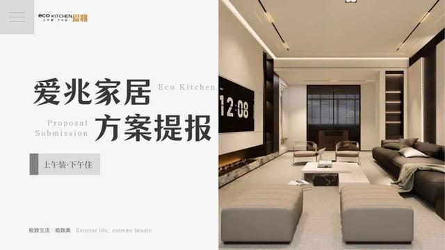 “定制理想生活，点亮家居未来”-21.jpg