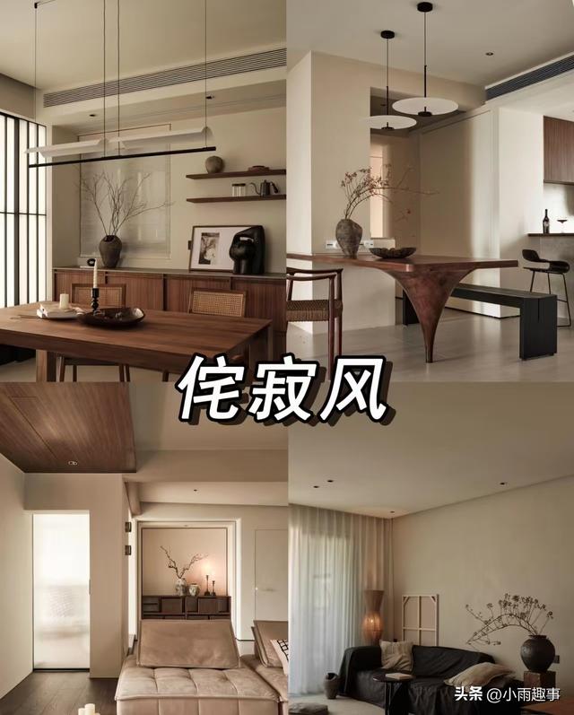 2025年最流行的五种装修风格：你的家装灵感指南来了-3.jpg