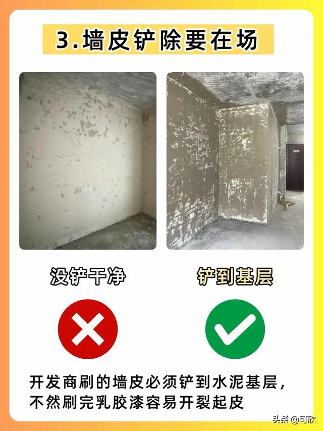 装修全程避雷指南：紧抓10个关键到场时刻！-4.jpg