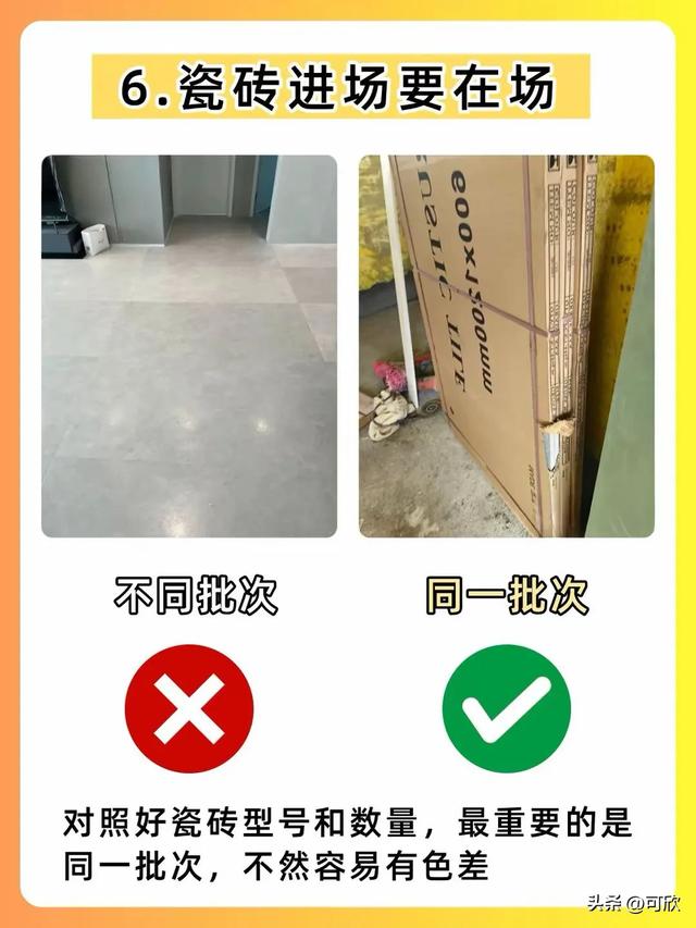 装修全程避雷指南：紧抓10个关键到场时刻！-7.jpg