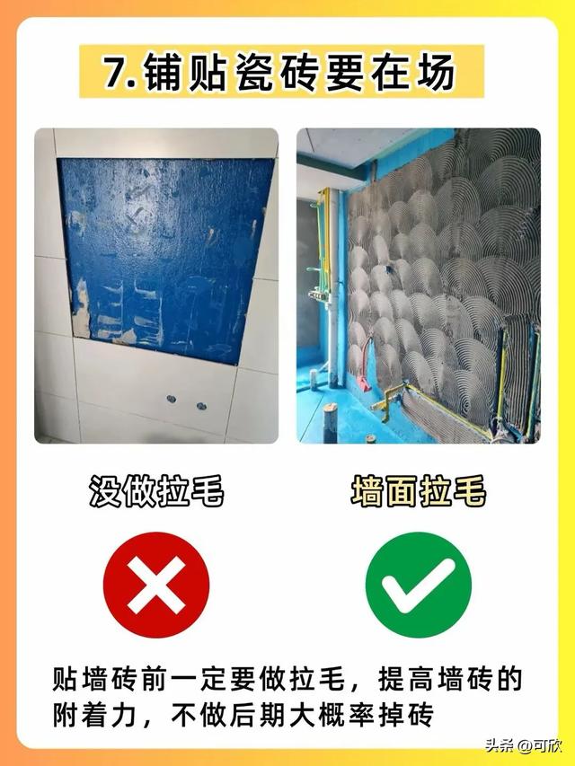 装修全程避雷指南：紧抓10个关键到场时刻！-8.jpg