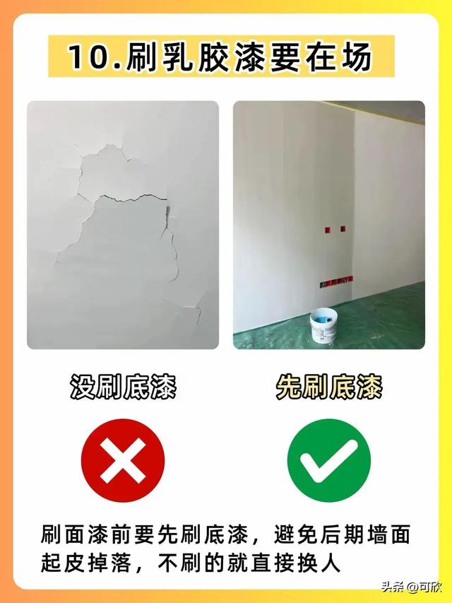 装修全程避雷指南：紧抓10个关键到场时刻！-11.jpg