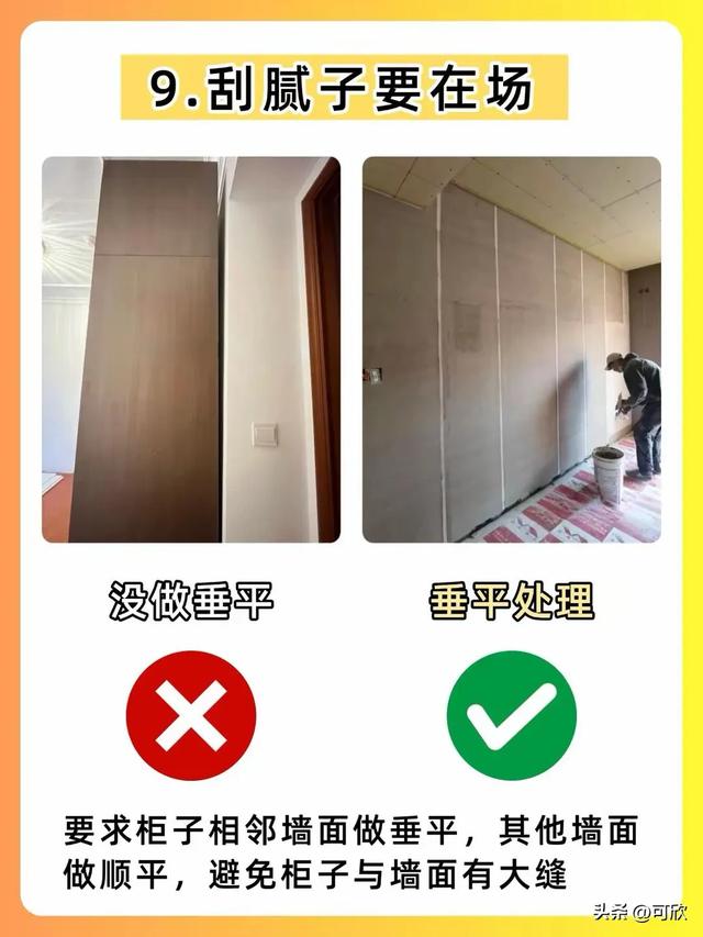装修全程避雷指南：紧抓10个关键到场时刻！-10.jpg
