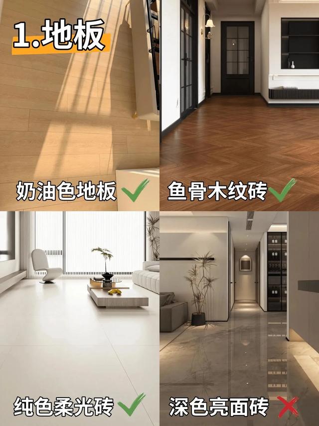 法式奶油风装修不翻车？收藏这一篇就够了#我的装修日记-2.jpg