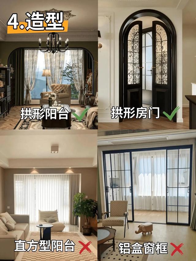 法式奶油风装修不翻车？收藏这一篇就够了#我的装修日记-5.jpg