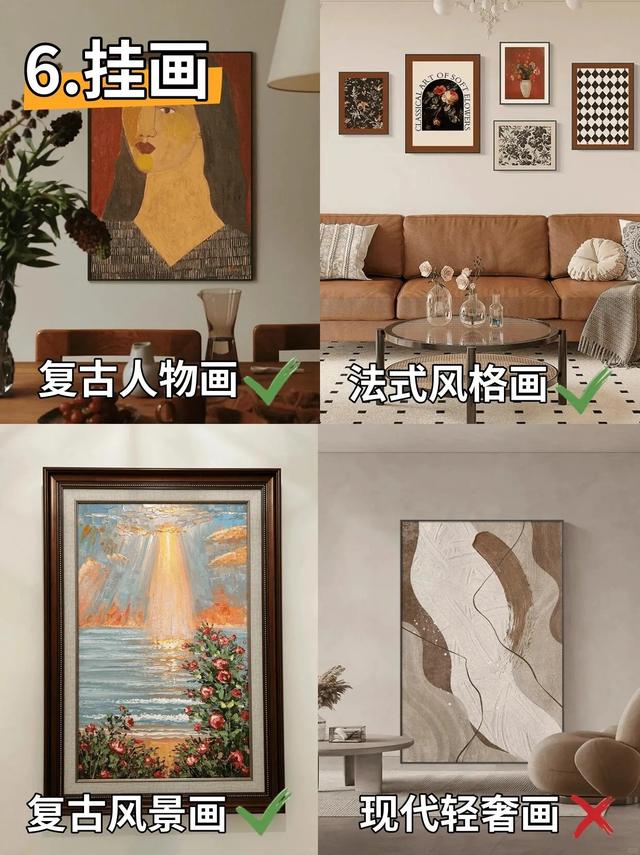 法式奶油风装修不翻车？收藏这一篇就够了#我的装修日记-7.jpg