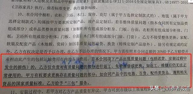 欧派定制柜柜板出现多个孔洞，安装工人仅用贴纸贴住-15.jpg