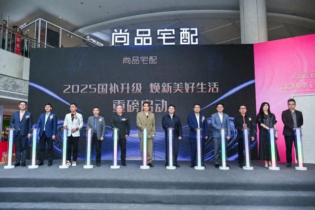 尚品宅配携手吴卓羲发布高颜门墙柜新品，升级定制全屋解决方案-1.jpg
