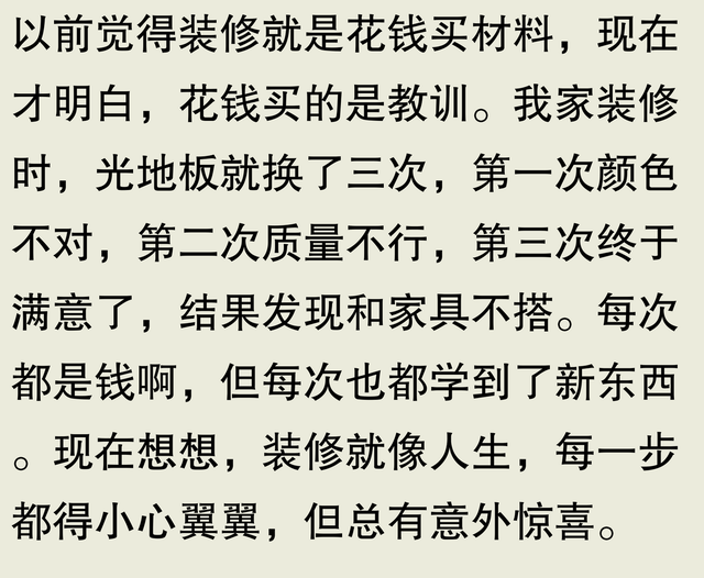 装修完才知道的血泪教训？过来人：都是钱啊-3.jpg