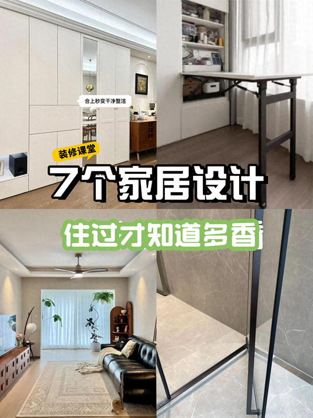7个家居设计住过才知道多香～-1.jpg