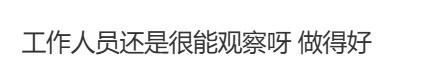 “取170万元，装修房子！”冲上热搜-6.jpg