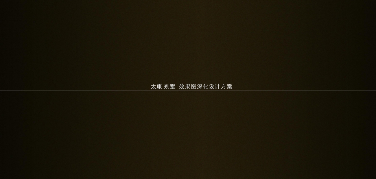 500㎡中式别墅设计